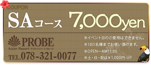 クーポンタイトルが入ります。