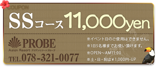 クーポンタイトルが入ります。