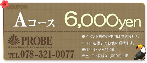 クーポンタイトルが入ります。