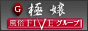 神戸（兵庫）　風俗　サイト名