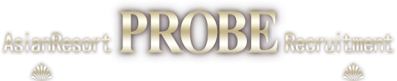 神戸 三宮 高収入求人情報　アジアンリゾート プローブ リクルート