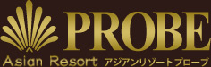 大阪アジアンリゾート「PROBE - プローブ」