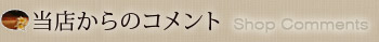 女の子からのメッセージ